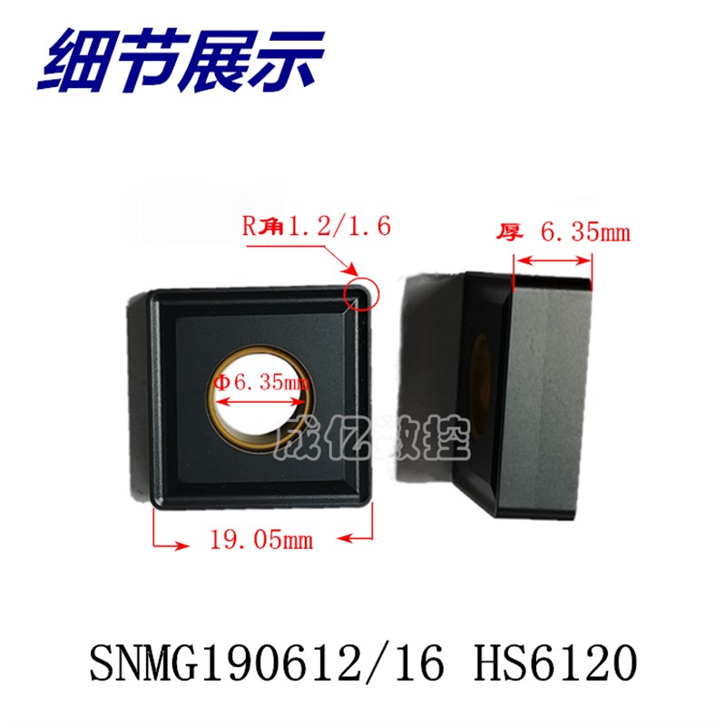 正品株洲哈德数控车刀片SNMG190612 16 HS6120大四方双面铸铁刀头