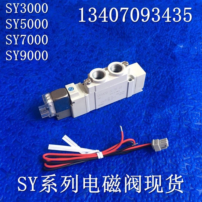 全新正品SY5120-5GD/4GD/3GD/6GD/5G/4G/3G/6G-01二位五通电磁阀,清洗/食品/商业设备,洗车机,淘宝优惠券,粉丝福利购,淘宝优惠卷