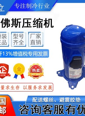 MLZ038T4LC9 MLM038T4LP6原装全新5匹丹佛斯冷库空调制冷压缩机