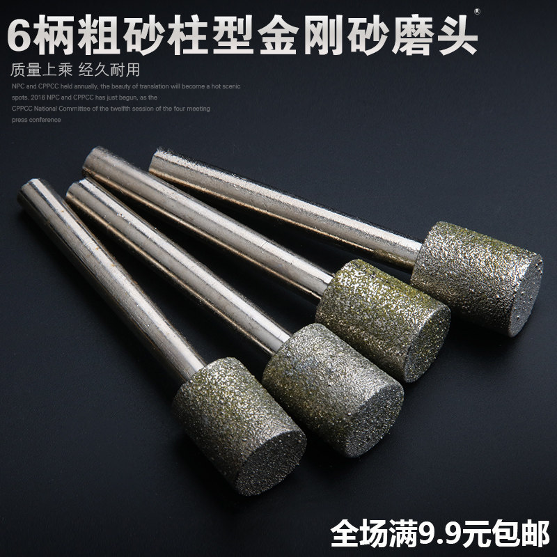 6mm柄金刚砂圆柱型磨头电磨机磨头石头玉石雕刻粗砂圆柱型打磨头