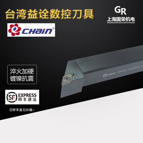 台湾益诠数控车刀 117.5外圆刀杆SVQBR-1010K11 SVQBL-1010K11