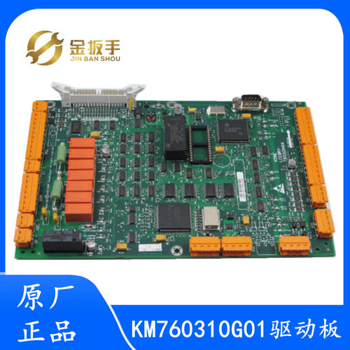 巨人通力驱动板KM760310G01原装LCEDRV 电梯配件 全新包邮