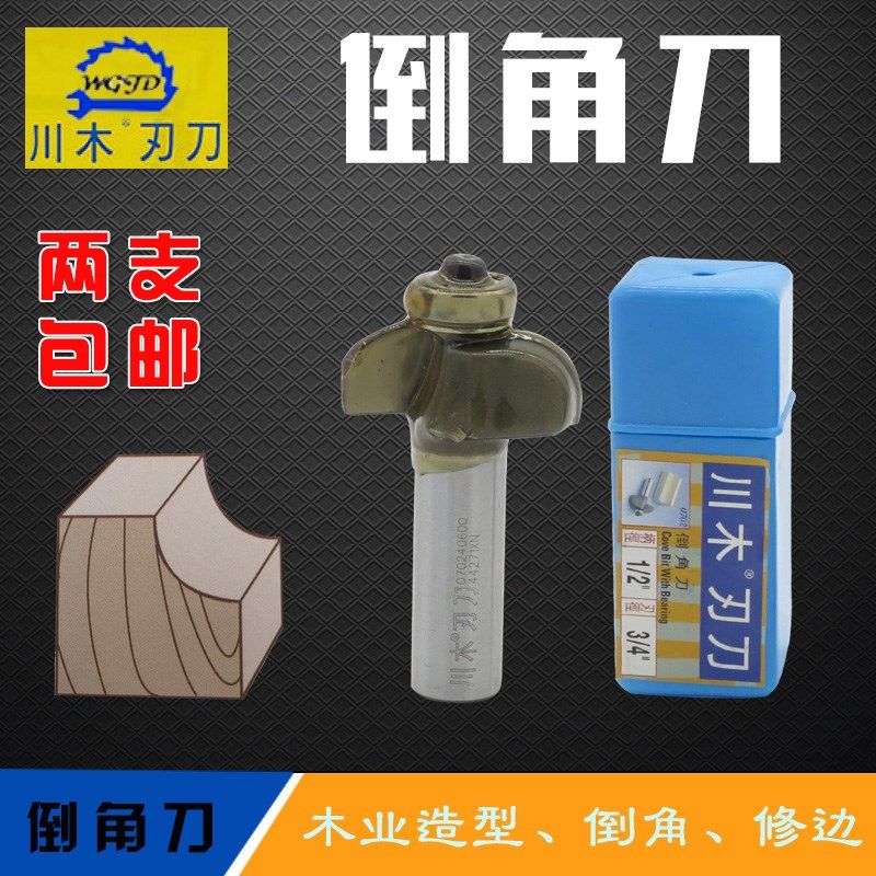 川木刃刀 倒角刀1/2*1/4型川木刀刃刀具 弓型弧状刀类 倒角刀0702,清洗/食品/商业设备,洗车机,淘宝优惠券,粉丝福利购,淘宝优惠卷