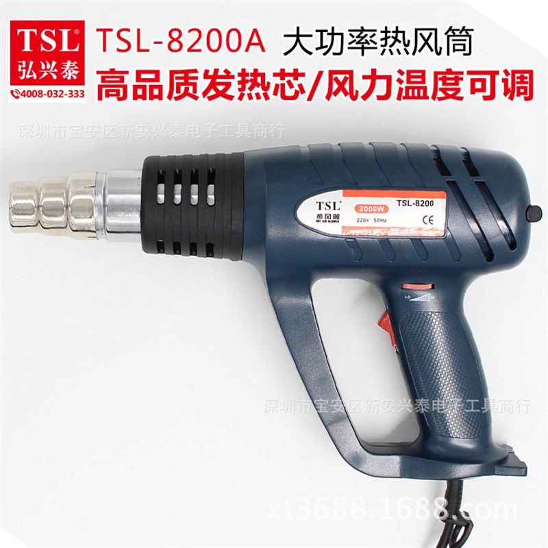 TSL数显热风枪电子维修手持热风筒大功率热缩管风枪汽车贴膜烤枪