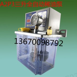 代替宝腾润滑泵3升数控机床数显润滑泵电动打油泵BT-A2P3