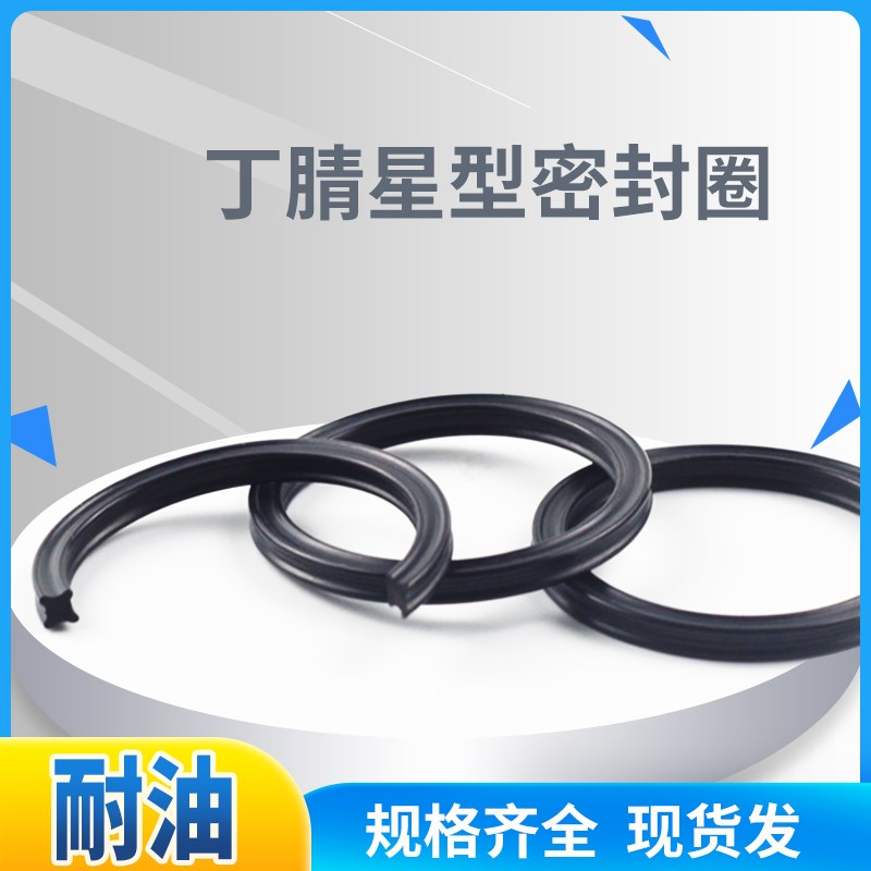X型密封圈盖子密封普通橡胶内径(66.35-288.28)*2.62/2只耐磨