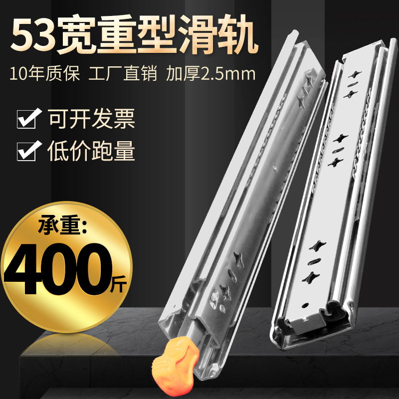 53宽重型滑轨承重导轨工业级滑道抽屉轨道侧装阻尼缓冲楼梯柜托底
