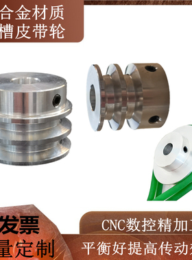 6mmPU圆带传动带皮带盘车床钻床电机双槽皮带轮铝合金单槽皮带轮