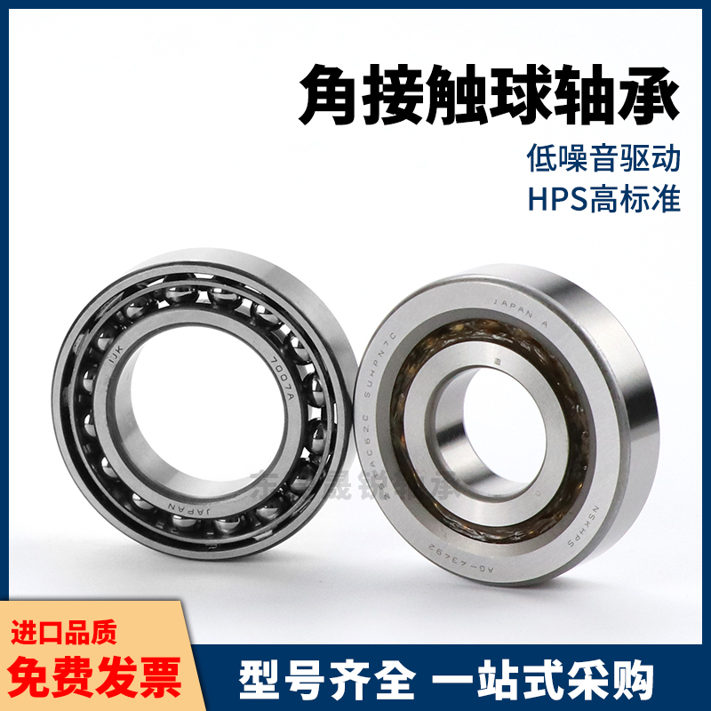 BBQ配对轴承7200 7201 7202 7203 7204 7205 7206 DB-E-J怡合达