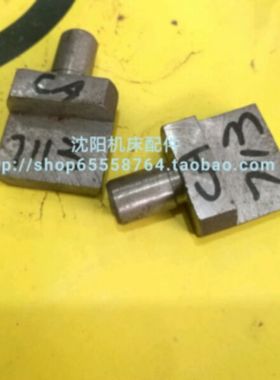 沈阳机床 CA6140A CA6150A 拨块 7113 滑块 拨叉 直径12 L47