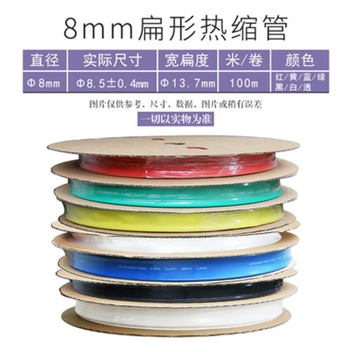 热缩管绝缘套管家用DIY电工接线电线电缆保护数据线热收缩管阻燃