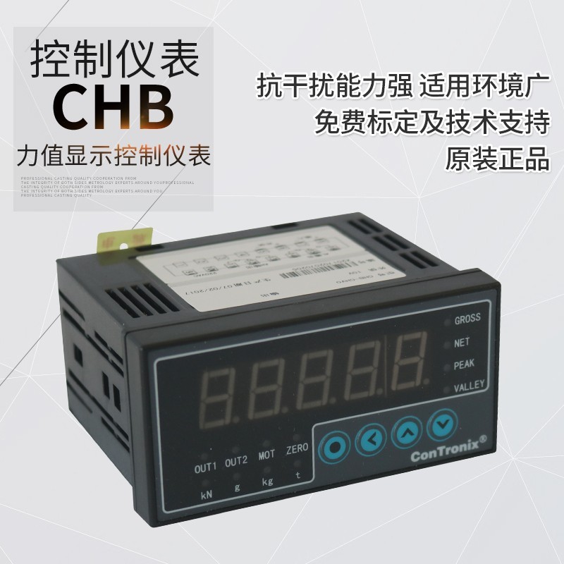CHB-CHVO显示仪表/称重传感器/力值数显仪表/S型拉力传感器