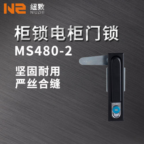 柜锁电柜门锁MS480-2平面锁配电箱锁开关柜门锁