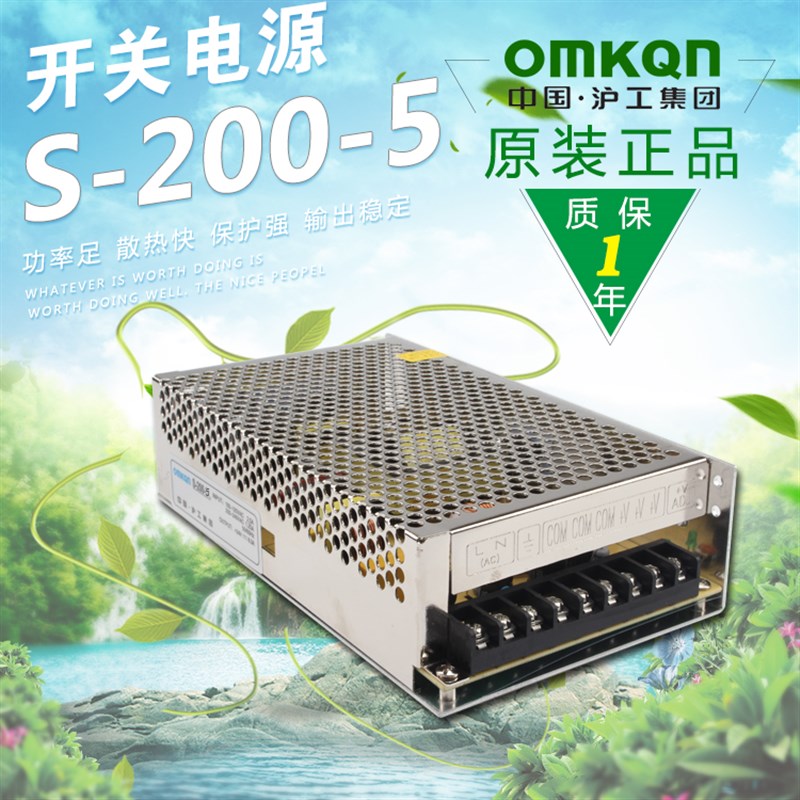 沪工S-200W-5V开关电源LED交流稳压器监控变压单组输出适配器35A