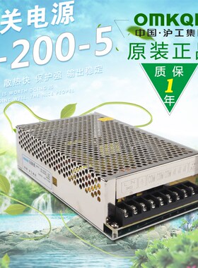 沪工S-200W-5V开关电源LED交流稳压器监控变压单组输出适配器35A