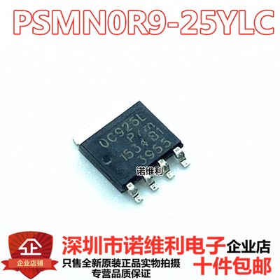 PSMN0R9-25YLC OC925L MOS场效应管 N沟道 25V 100A 全新原装进口