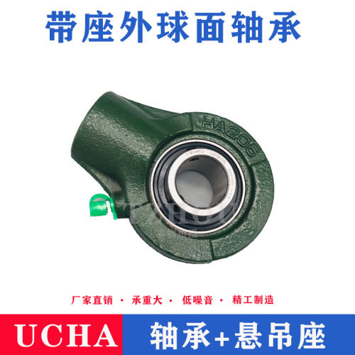 外球面轴承悬吊式轴承带座 UCHA202 HA203 HA204 HA205 HA206 207