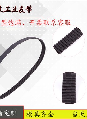 高扭力橡胶环形 传动带 齿形带 传送带 同步带S8M4000 齿数500齿