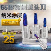 65度钨钢涂层立铣刀进口铣刀球刀球型球刀合金钨钢刀R刀球头刀