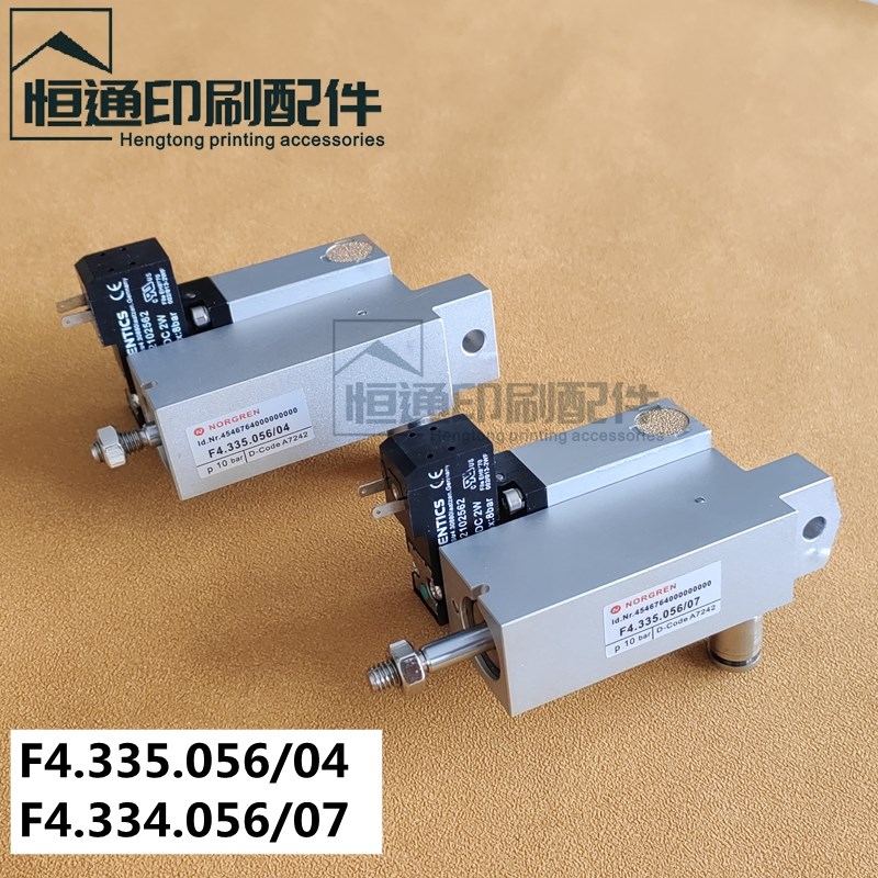 海德堡印刷机配件 XL105传墨辊离合气缸 带墨电磁阀 F4.335.056