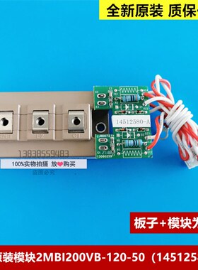原装日立电梯MCA驱动模块组14512580-A 功率模块2MBI200VB-120-50