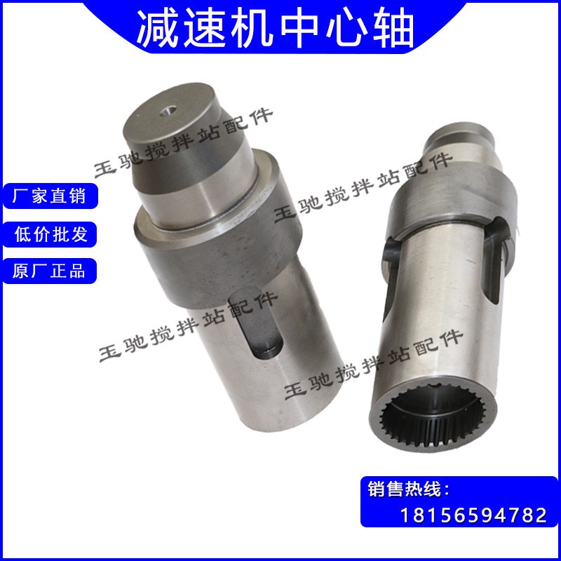 仕高玛减速机配件 中心轴/螺伞座罗伞中轴SICOMA仕高玛减速箱配件