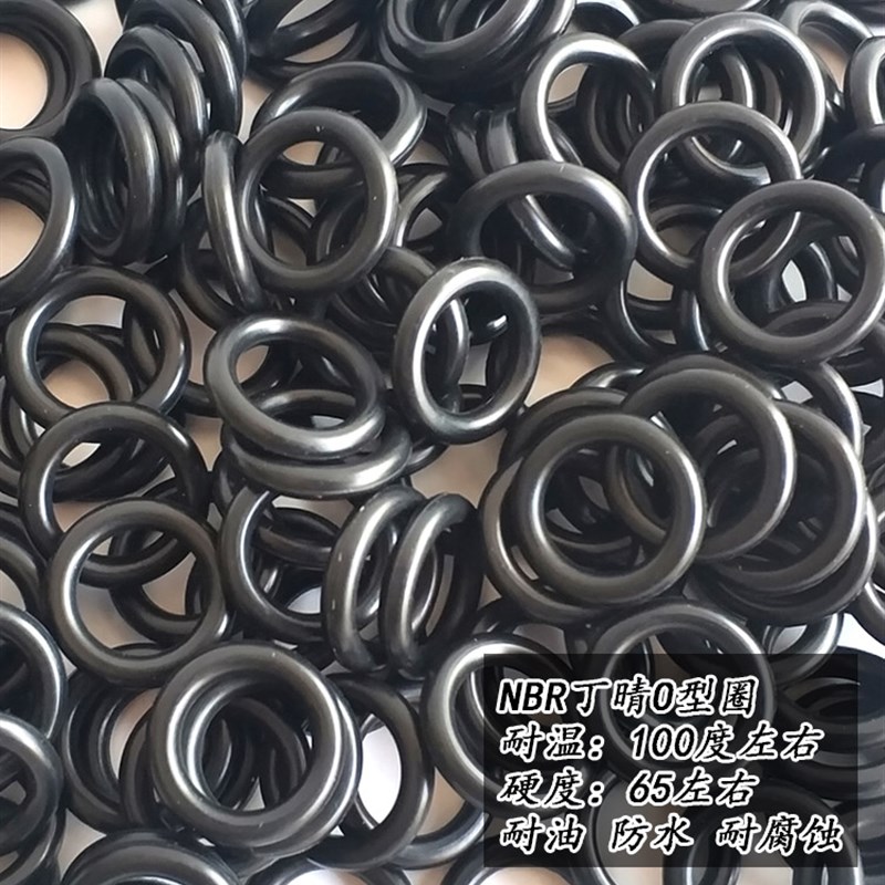 丁晴O型圈360/365/370/380/390/400*3.1密封圈耐油防水壳定制