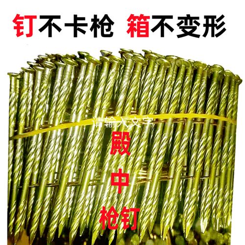 螺纹卷钉50托盘枪钉70美特盘钉57圈钉38钉子64气动钉枪80气动厂家