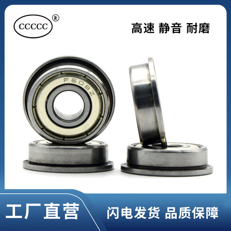 法兰轴承 F604 F605 F606 F607 F608 F609 F6000 F6001 Z ZZ 2RS