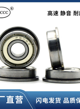 法兰轴承 F604 F605 F606 F607 F608 F609 F6000 F6001 Z ZZ 2RS