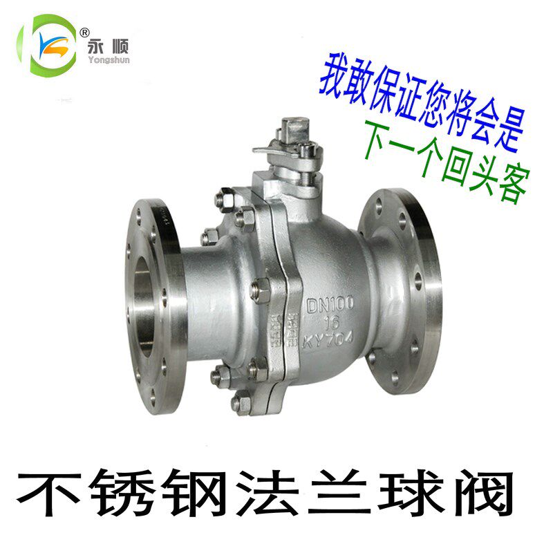 304/316不锈钢法兰球阀Q41F16P重型国标大口径手动水阀门开关DN50