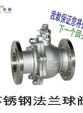 304/316不锈钢法兰球阀Q41F16P重型国标大口径手动水阀门开关DN50