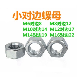 GB53窄边小对边小外径六角细牙薄螺母螺丝帽M8M10M12M14M16M18M20
