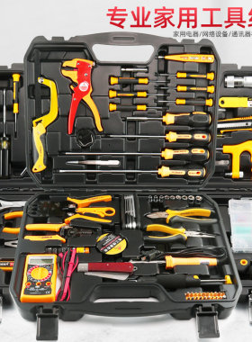 飞鹿工具套装常专用螺丝刀大全工具箱套装家用维修电工组合全套
