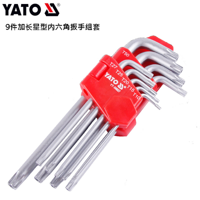 欧洲YATO易尔拓汽修手动工具9件加长星型内六角扳手组套YT-58827