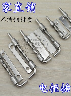 304不锈钢电柜铰链插销 CL225不锈钢弹簧插销 配电箱弹簧铰链合页