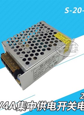 5V4A开关电源5V20W工业电源220V转dc5V电源 显示屏电源 监控电源