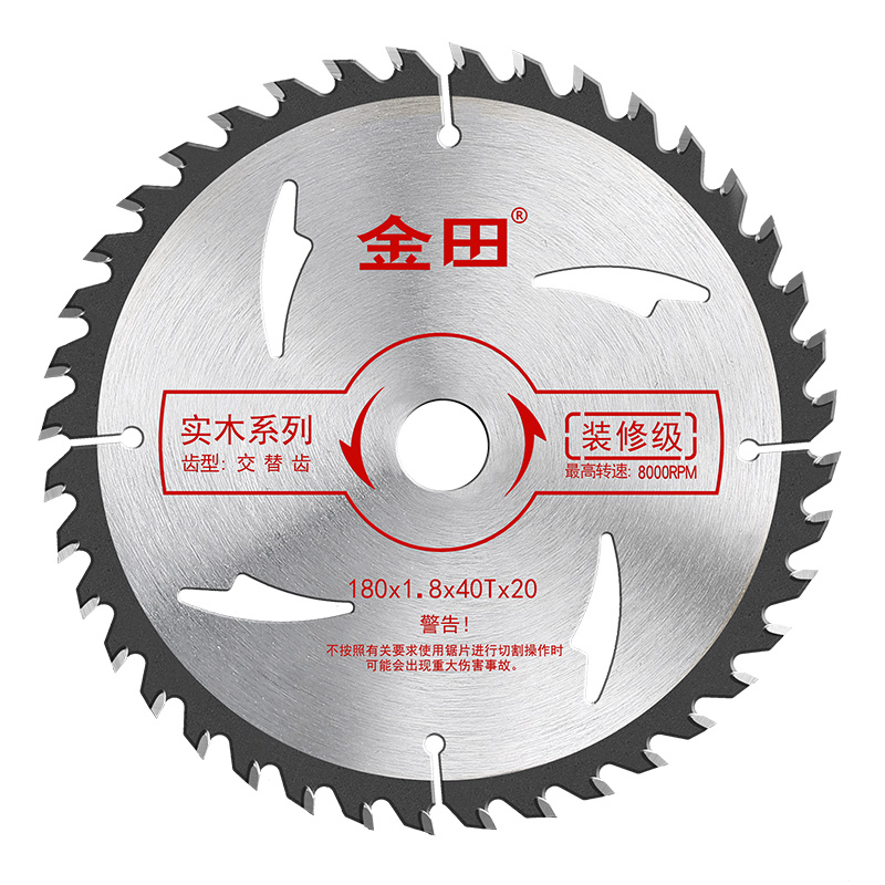 金田锯片装修级木工锯片4寸角磨机切割机切割片手提锯7寸电圆锯片
