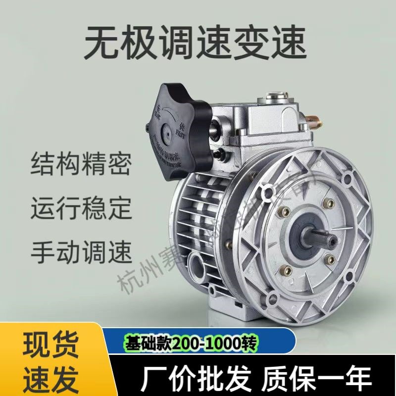 MB/UDL无极调速04/07/15/22配RV减速机铝壳全铜三相380电机变速器