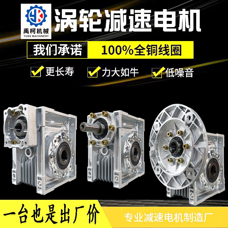 NMRV蜗轮蜗杆减速机40/50/63/75/90减速器电机一体减速箱小型铝壳