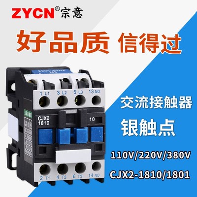 1810交流接触器220v单相家用导轨式小型cjx21810电磁380v线圈三相