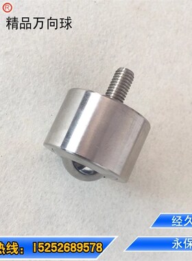 304不锈钢万向球KSM15-FL/22/30/38/45-FL万向滚珠轴承螺杆牛眼轮