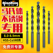 8.9mm 8.2 8.0 千鼎马氏体不锈钢专用钻 8.6 8.1 8.5 8.8 8.3 8.7