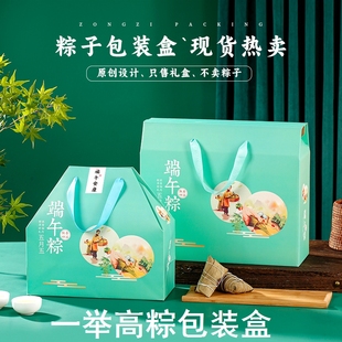 金榜题名高中高考状元糕粽礼盒一举高粽子包装盒端午粽子手提礼盒