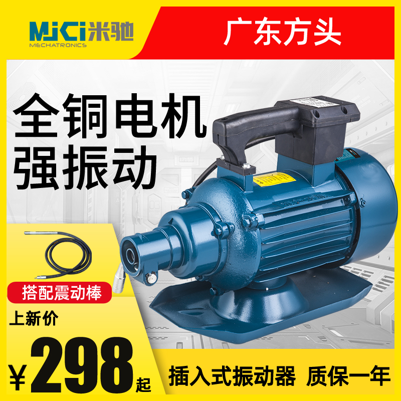 插入式振动器混凝土单三相工程水泥震动器建筑手提式振捣器振动棒