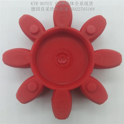 德国KTR ROTEX GS 38联轴器/98SHA-GS38原装进口红色弹性体缓冲垫
