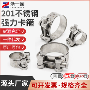 201不锈钢强力卡箍加厚管箍欧式抱箍油管管卡固定管夹加强型喉箍