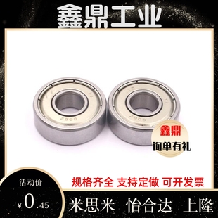 604 605 606 不锈钢型小径滚珠轴承C 608 603 607 ZZ米思米 SE602