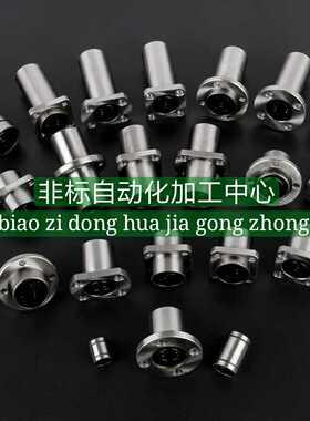 怡合达直线轴承LME04 05 14 15 24 25-d8 10 12 16 20 25 30