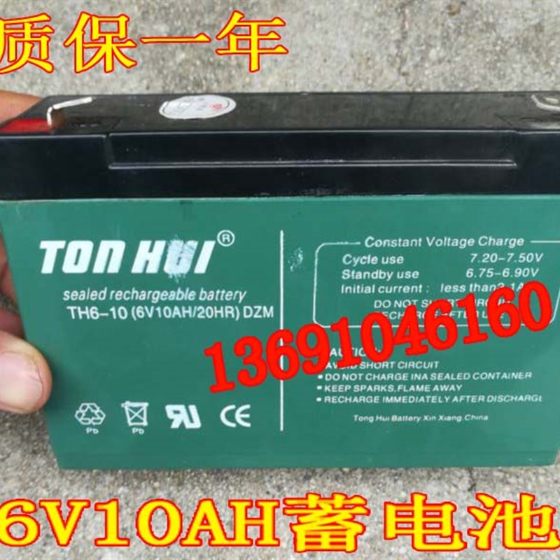 TONHUI电池 TH6-10 6V10AH/20HR 玩具车 童车 小孩子电动汽车电瓶